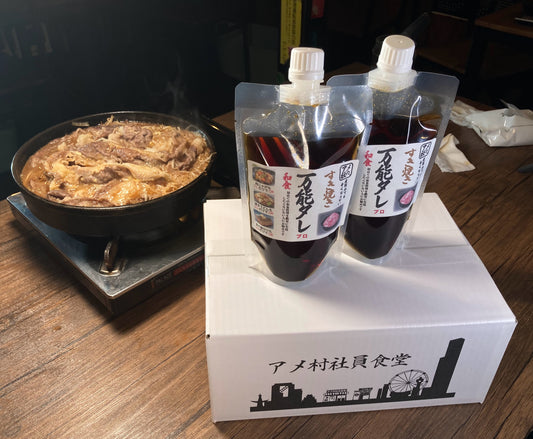 アメ社の万能タレ　プロ